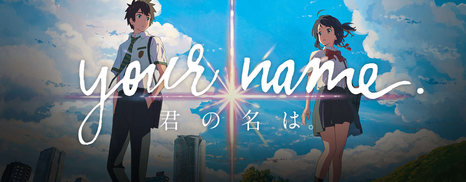 Anime Your Name vai voltar para o catálogo da Netflix - 03/12/2019